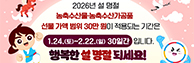 2026년 설 명절 청렴